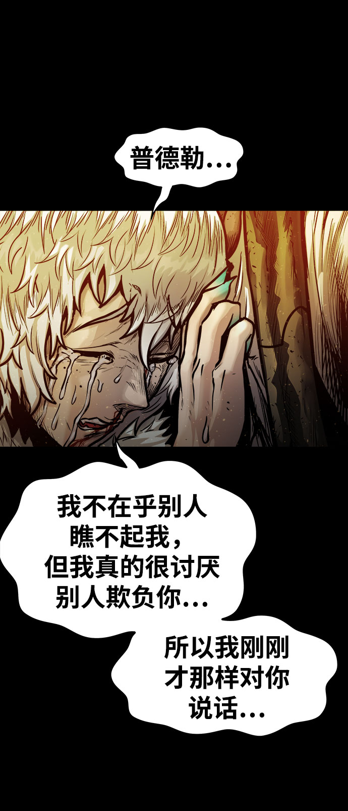 [第19话] 阿夸马尔（5）84