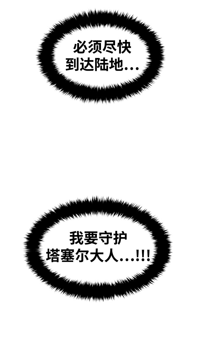 [第14话] 食肉岛（完）96