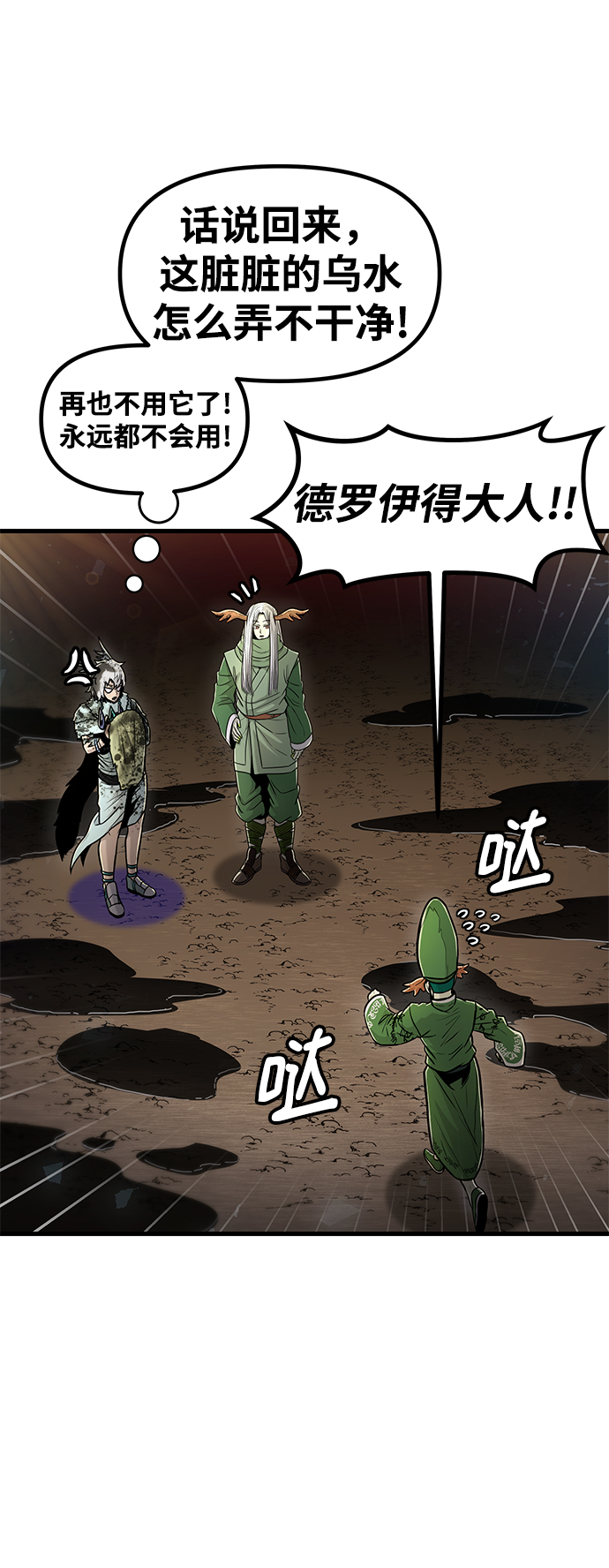 [第34话] 普特里温（10）-第一季完结18