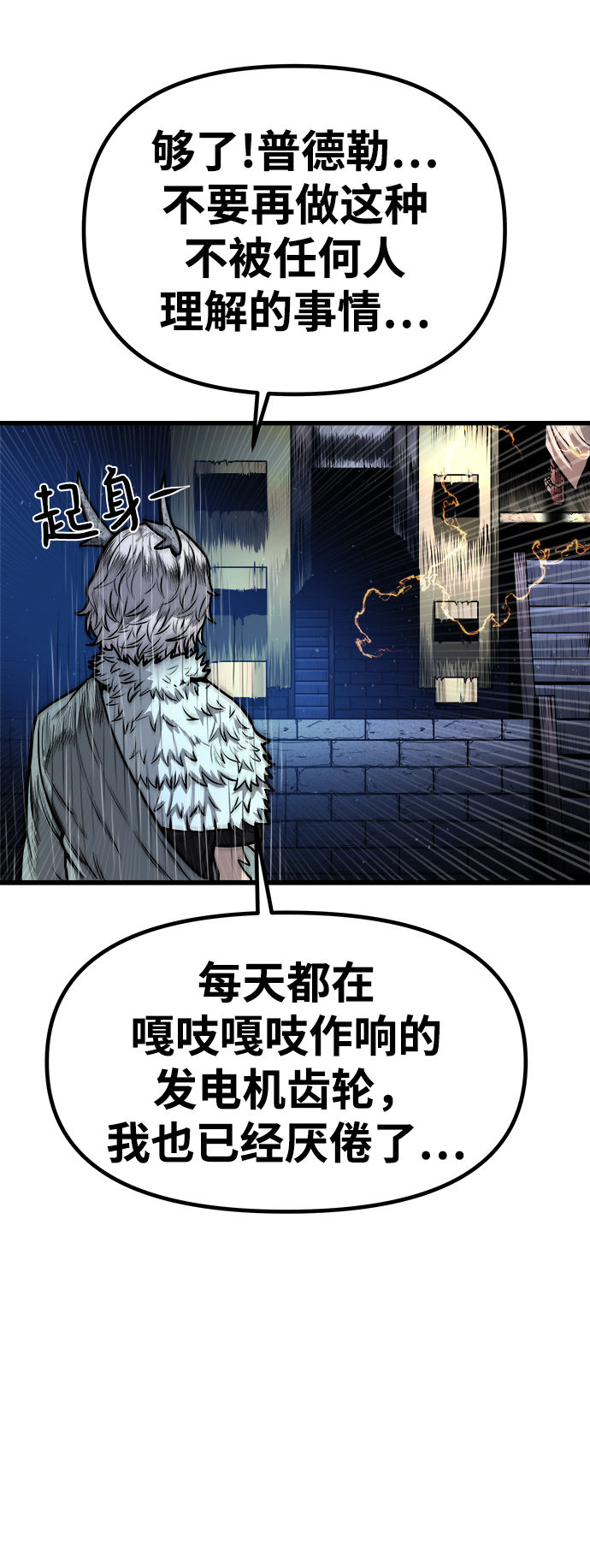 [第18话] 阿夸马尔（4）52