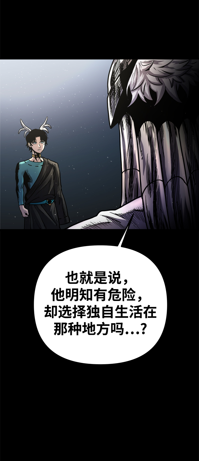 [第15话] 阿夸马尔（1）148