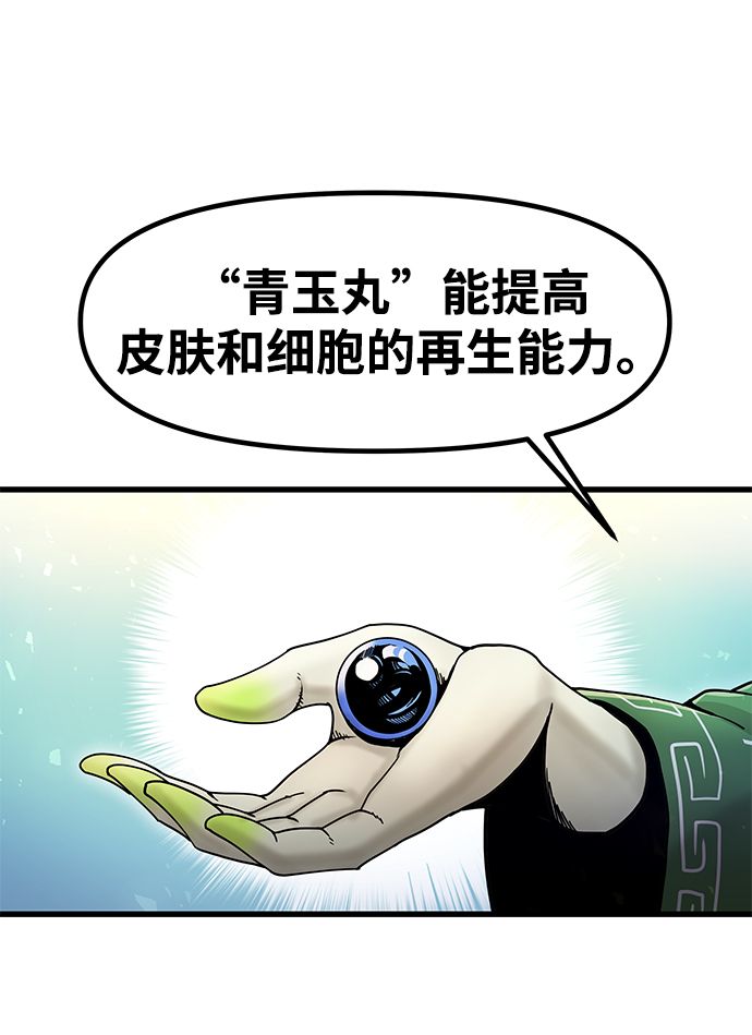[第32话] 普特里温（8）43