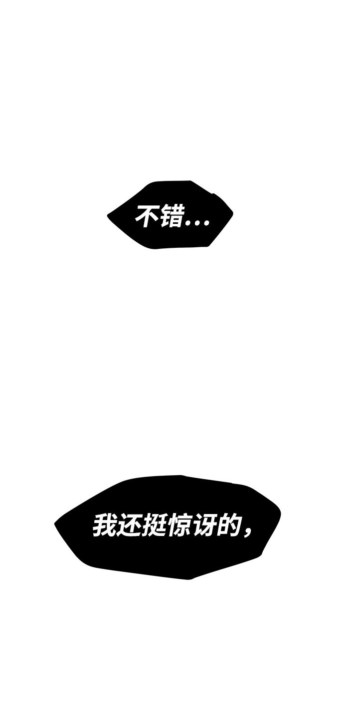 [第12话] 食肉岛（12）70