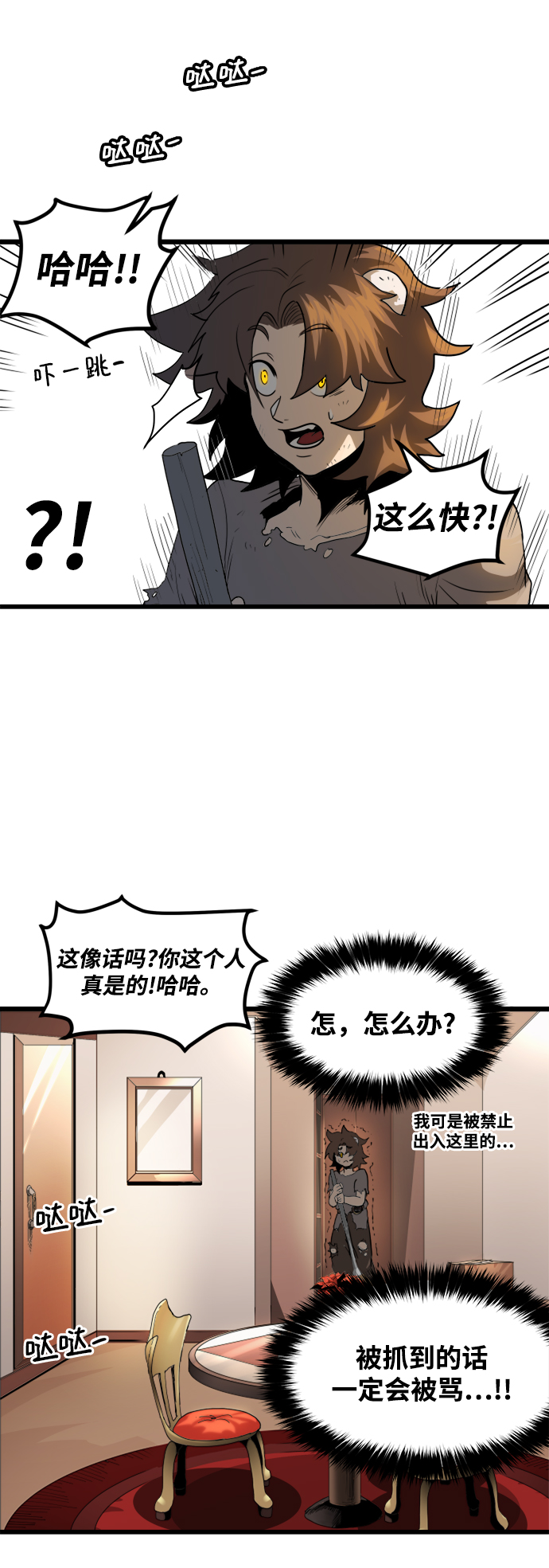 [第1话] 食肉岛（1）98