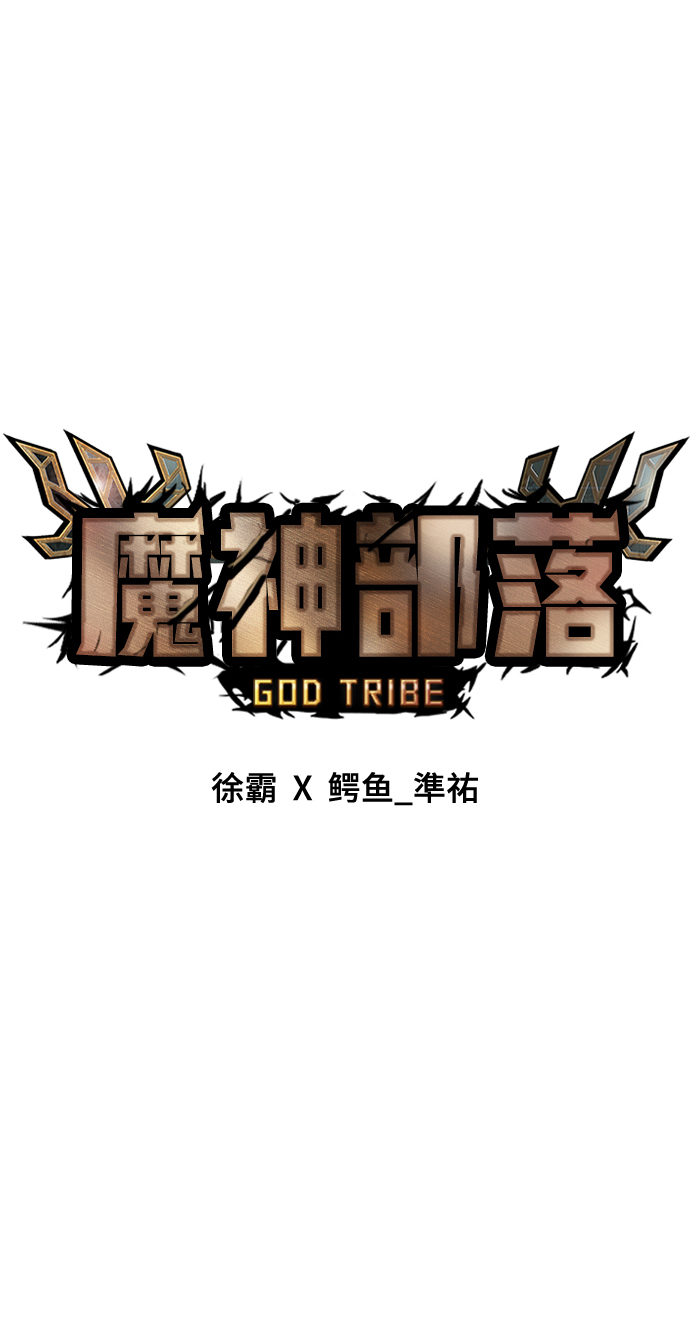 [第12话] 食肉岛（12）23