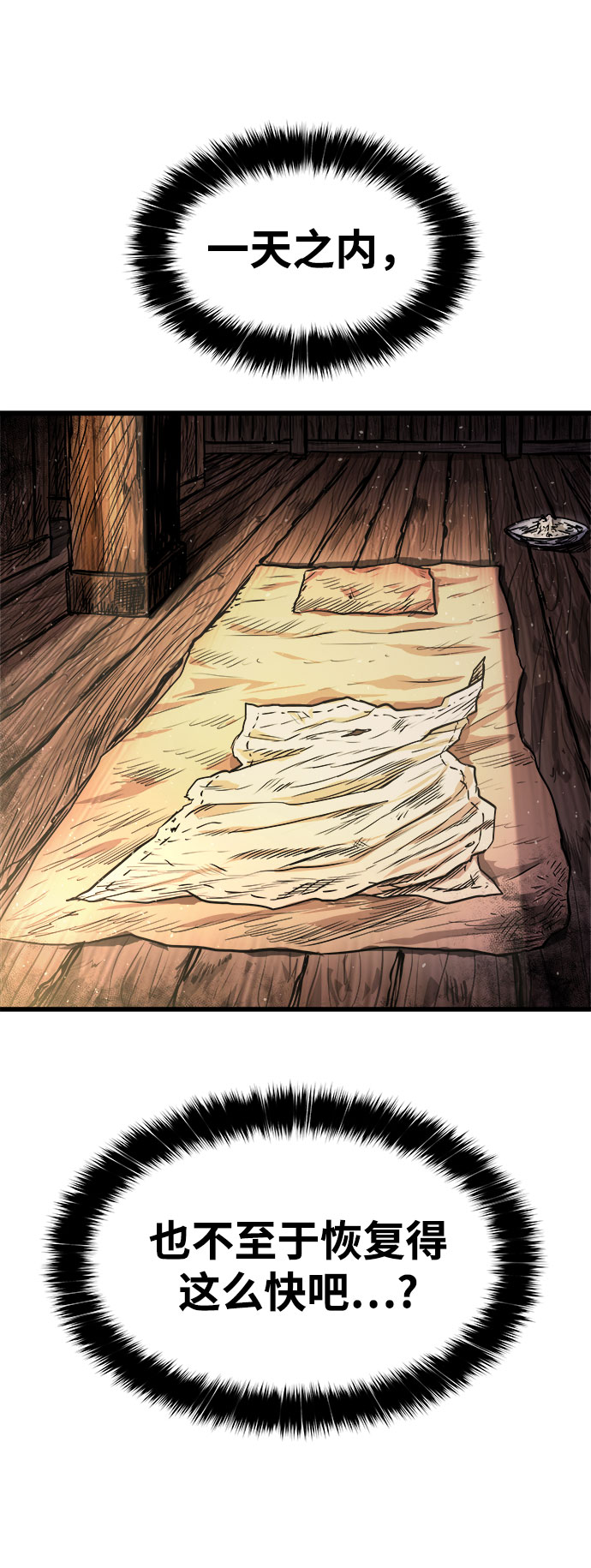 [第13话] 食肉岛（13）72