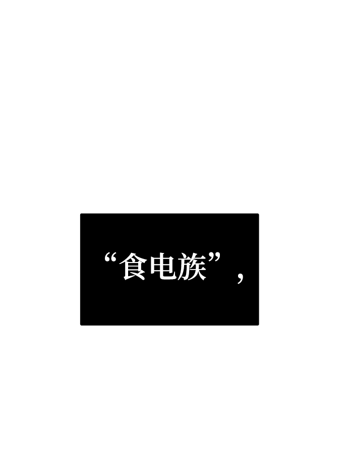 [第7话] 食肉岛（7）1
