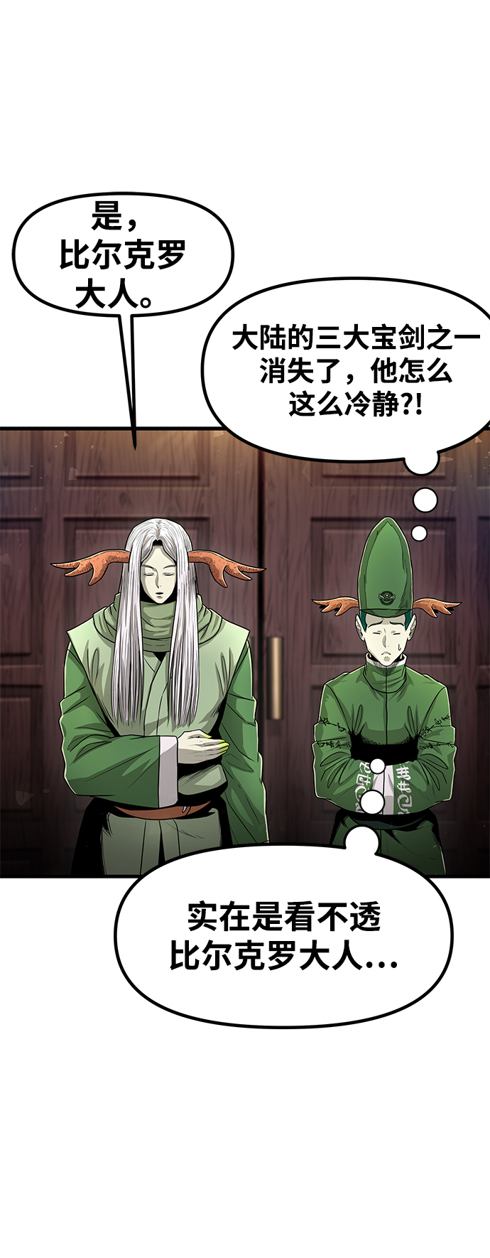 [第34话] 普特里温（10）-第一季完结33