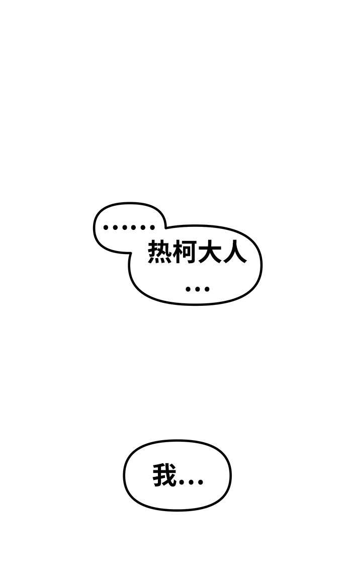 [第13话] 食肉岛（13）114