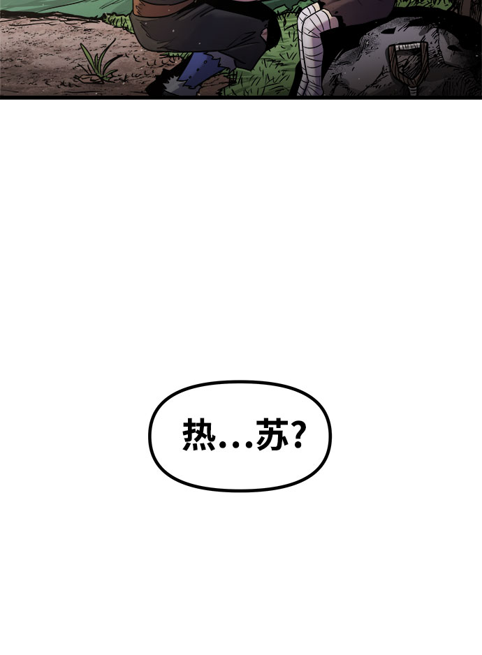 [第13话] 食肉岛（13）132