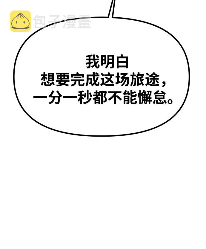 [第13话] 食肉岛（13）86