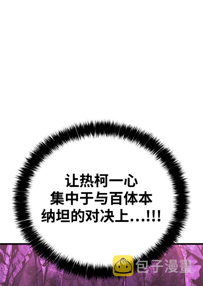 [第11话] 食肉岛（11）21