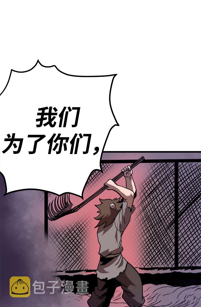 [第3话] 食肉岛（3）110