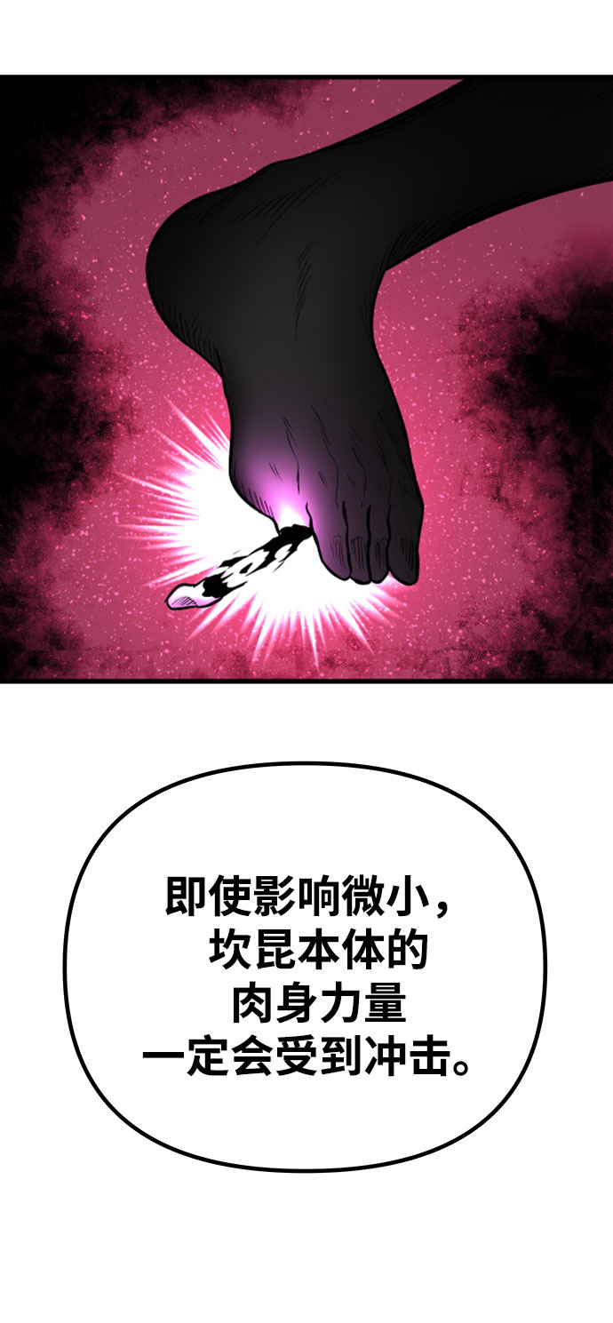[第14话] 食肉岛（完）49