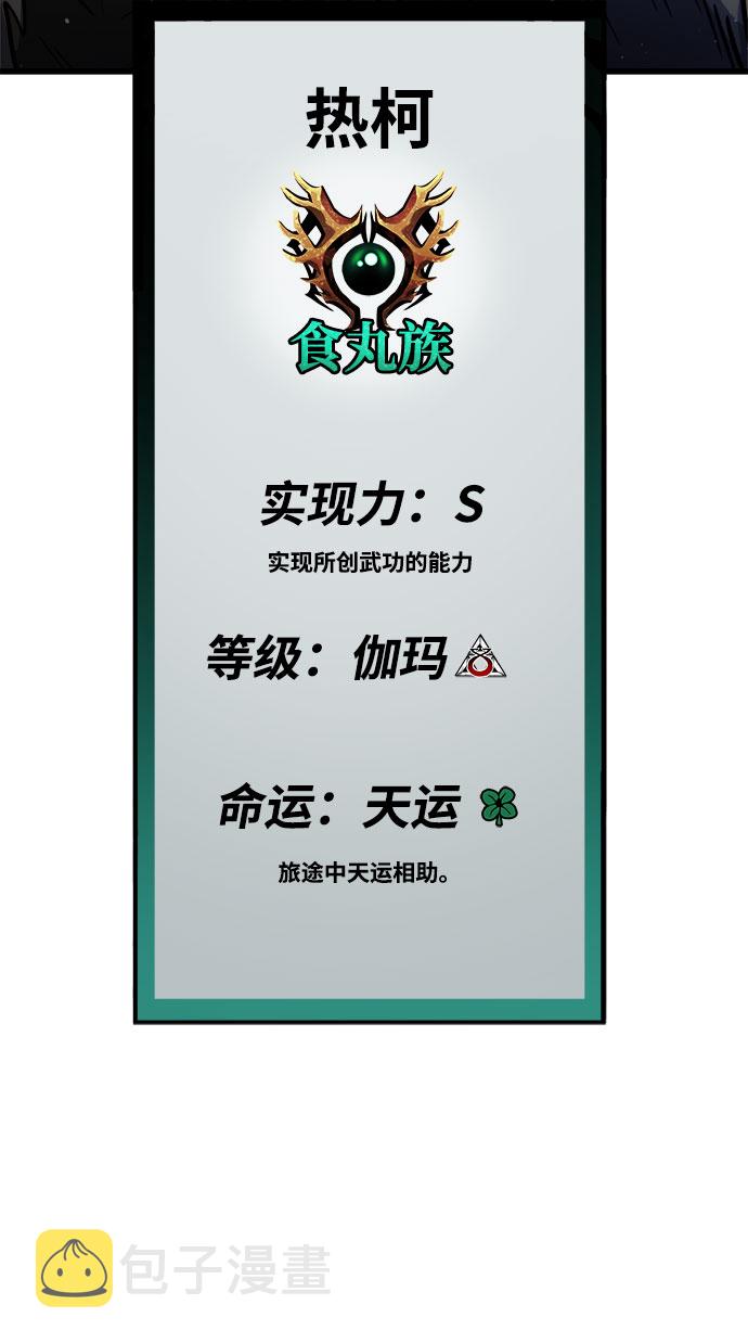[第13话] 食肉岛（13）69