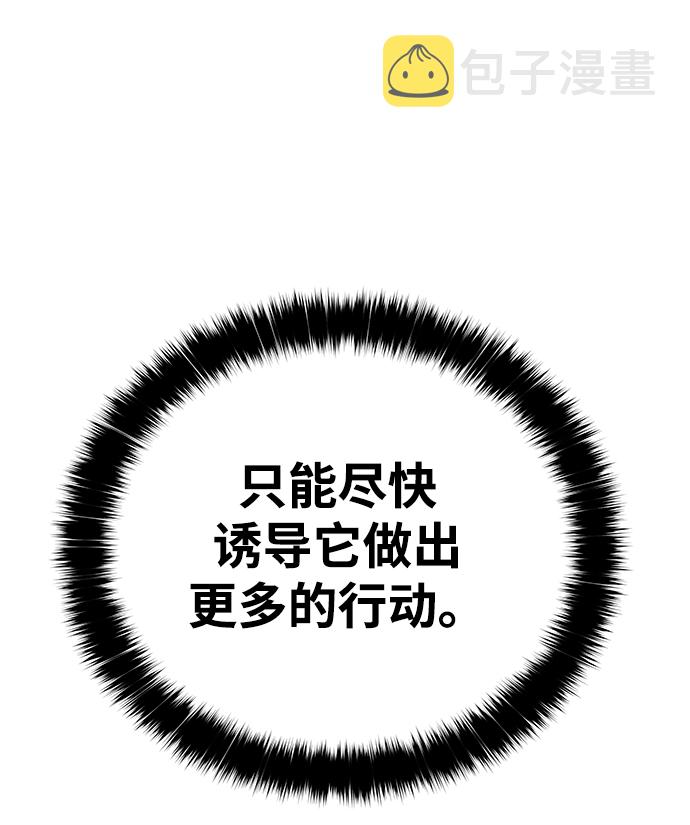 [第11话] 食肉岛（11）95