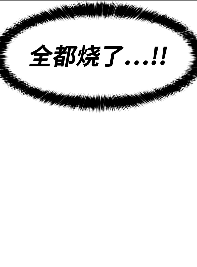 [第8话] 食肉岛（8）96