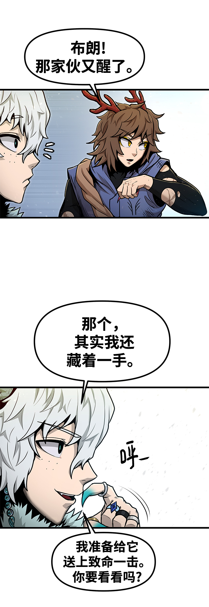 [第29话] 普特里温（5）55