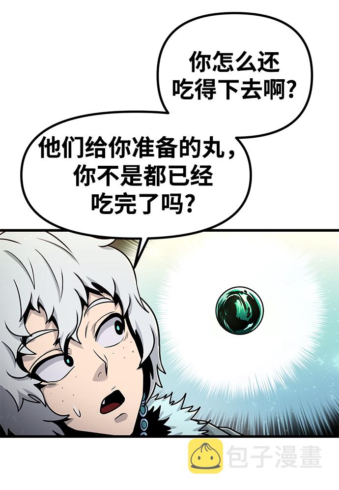 [第33话] 普特里温（9）44