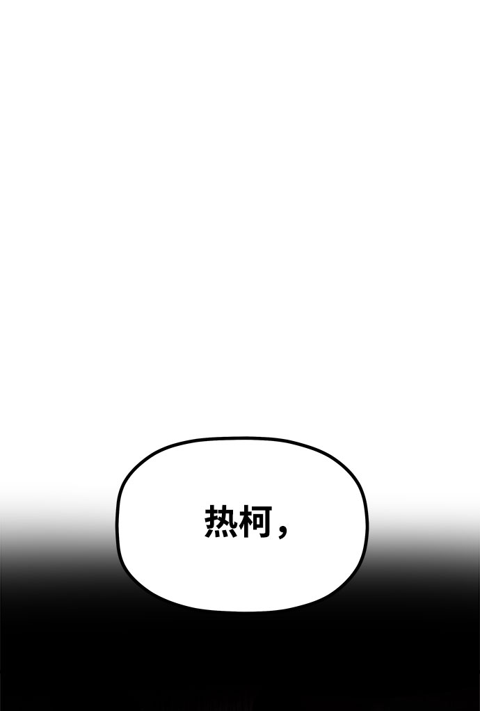 [第3话] 食肉岛（3）156