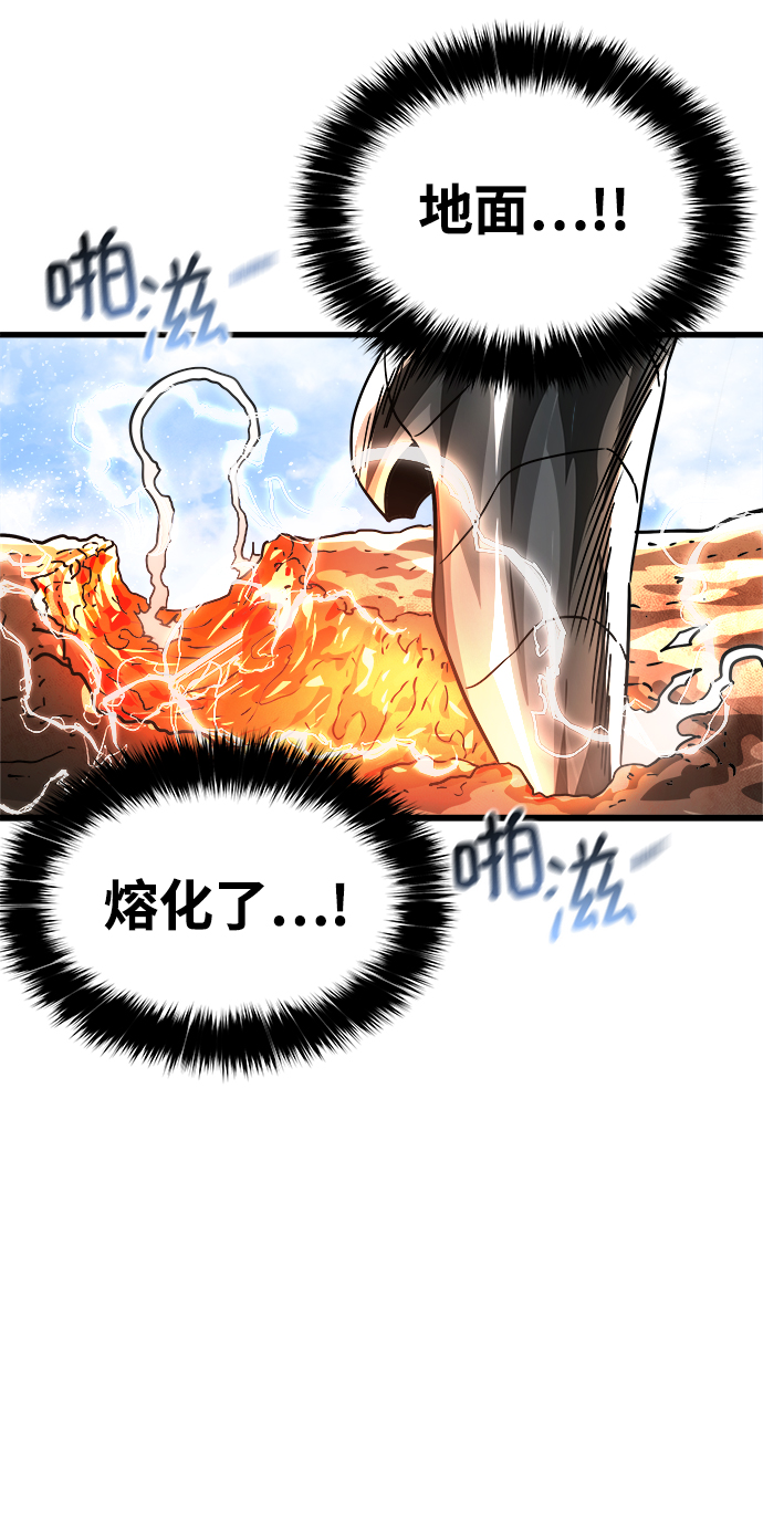 [第4话] 食肉岛（4）96