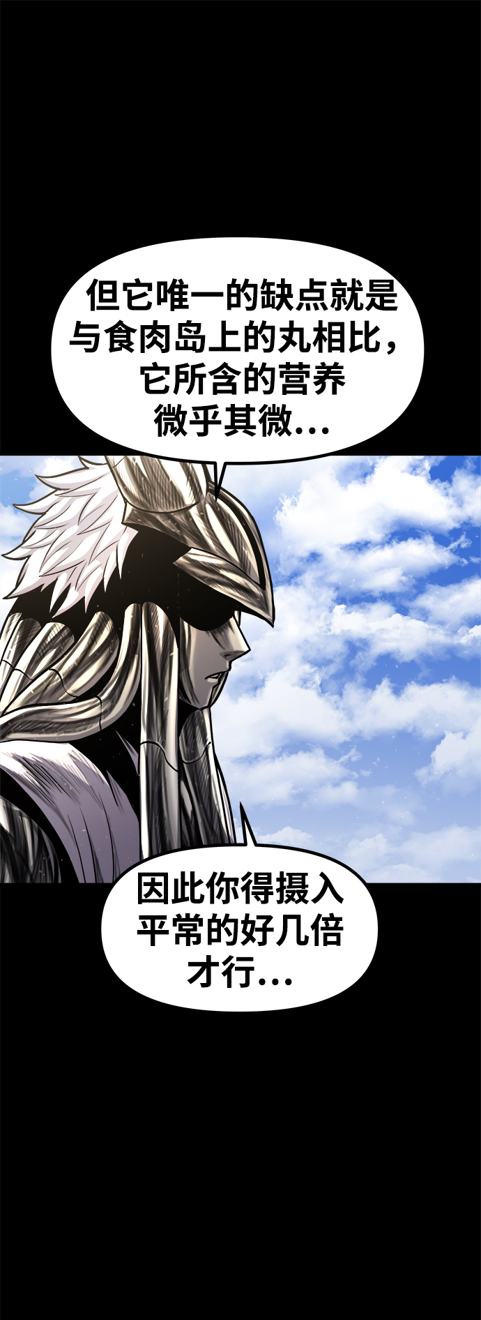 [第21话] 阿夸马尔（7）11
