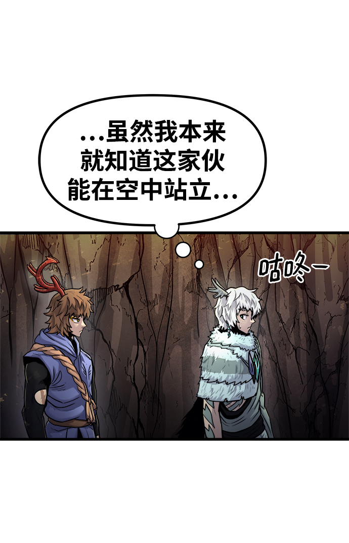 [第24话] 马加峡谷76