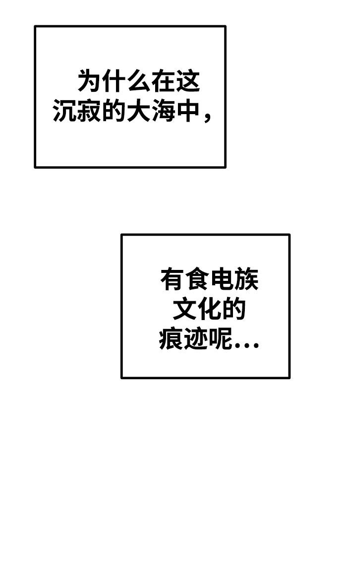 [第14话] 食肉岛（完）72