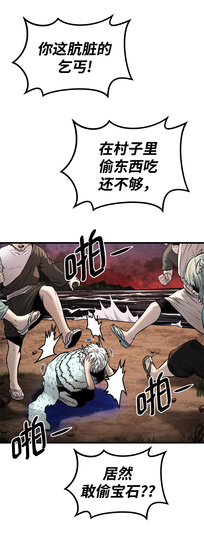 [第17话] 阿夸马尔（3）2