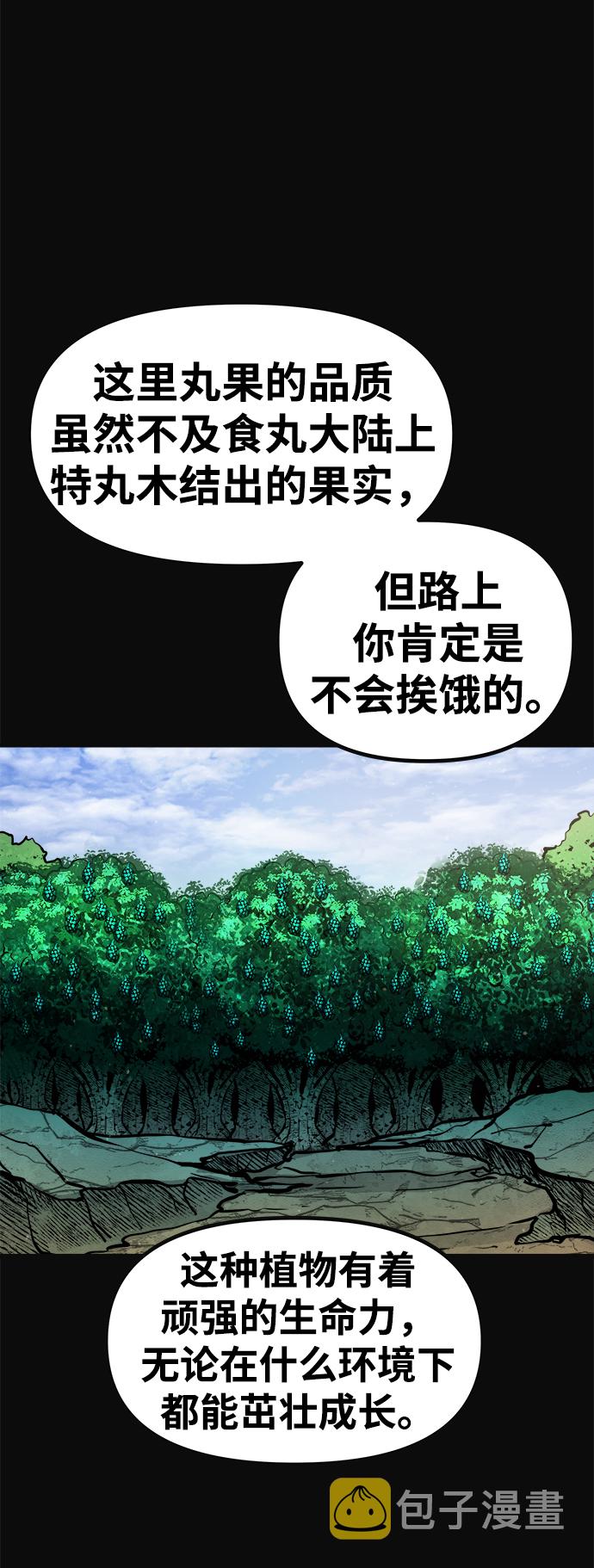 [第21话] 阿夸马尔（7）9