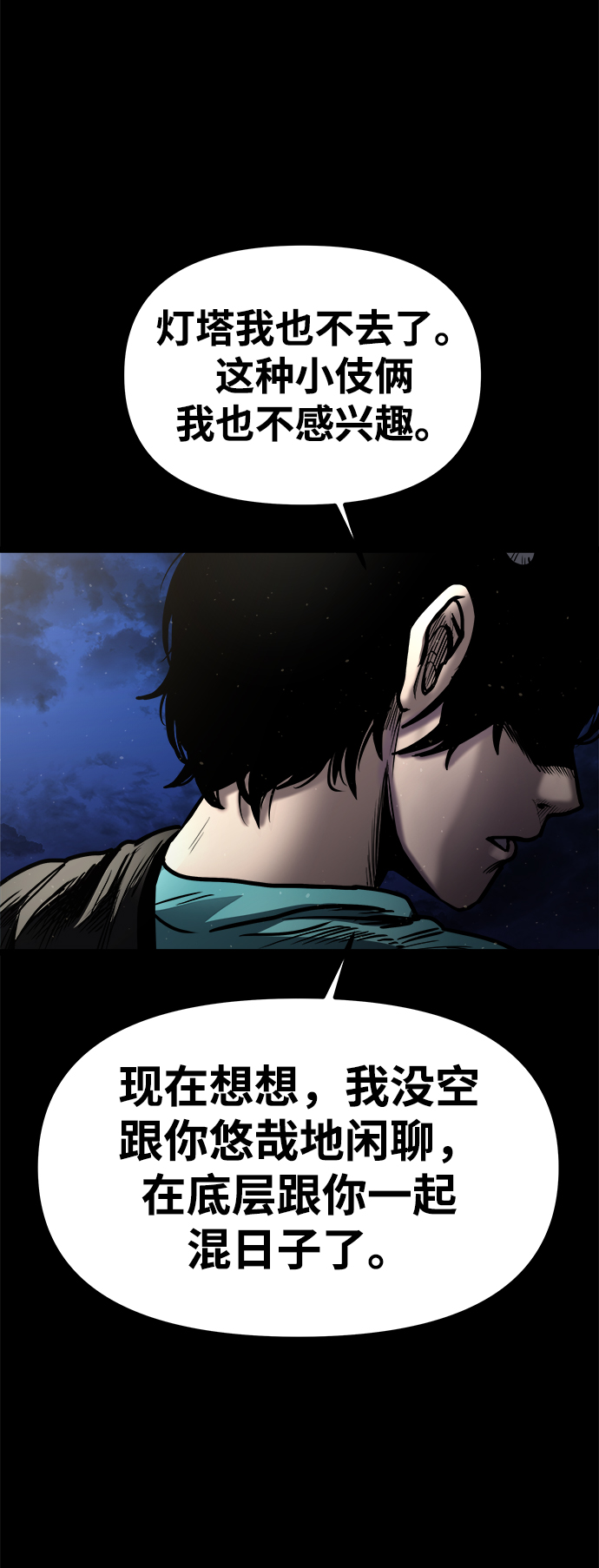 [第18话] 阿夸马尔（4）3