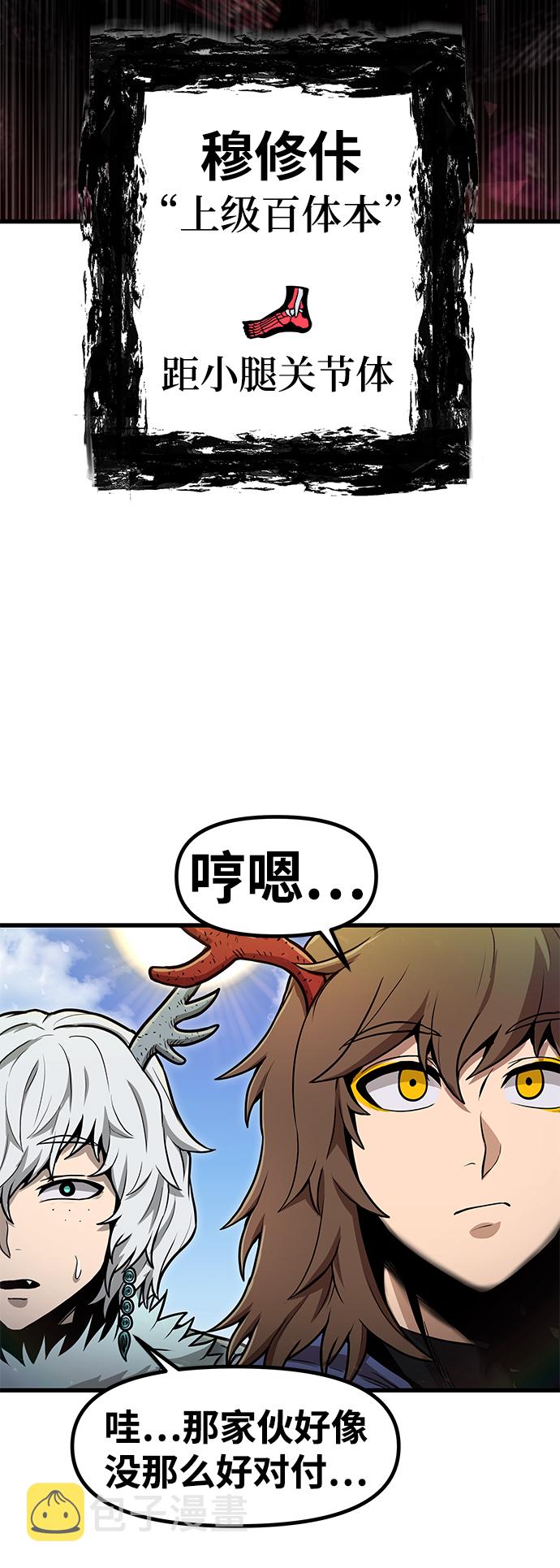 [第29话] 普特里温（5）86