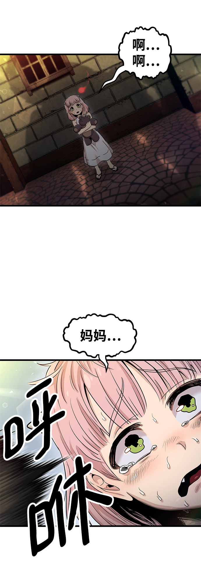 [第28话] 普特里温（4）45