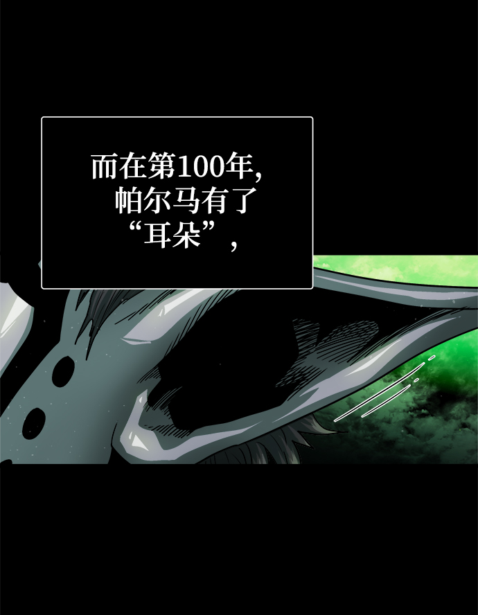 [第4话] 食肉岛（4）114