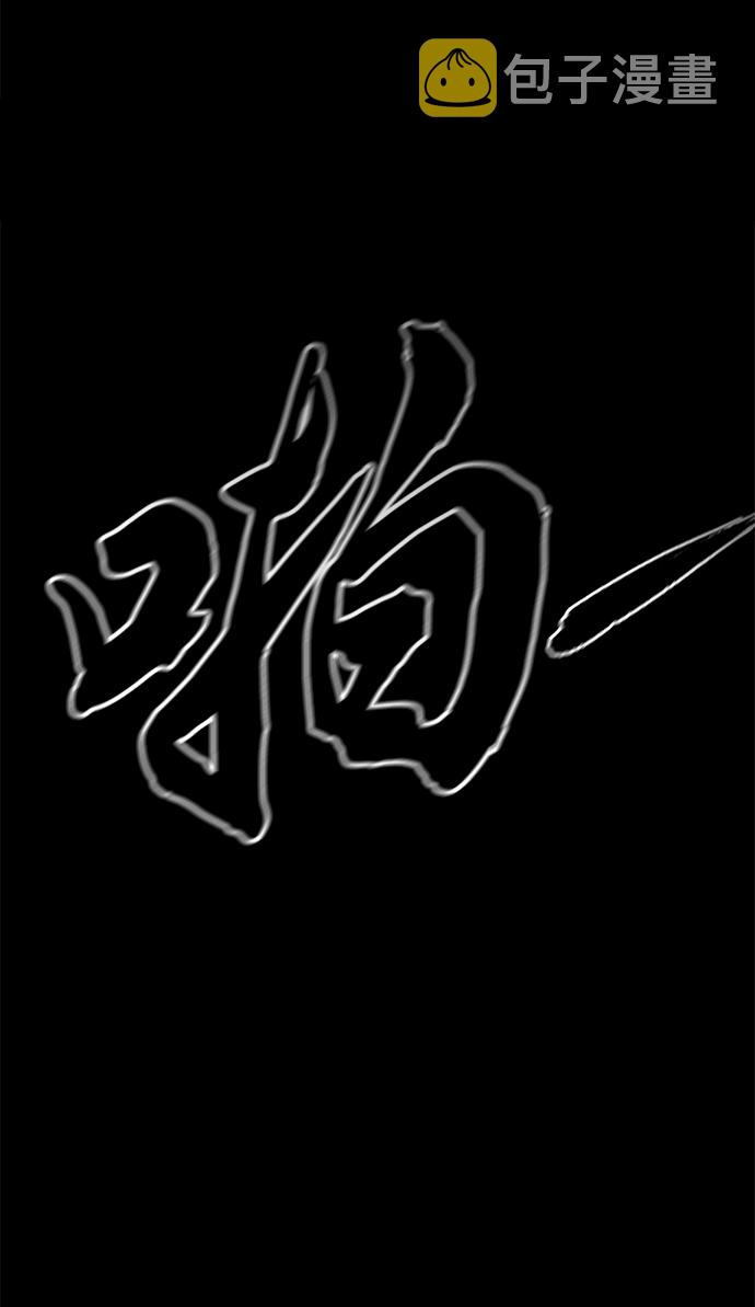 [第1话] 食肉岛（1）9