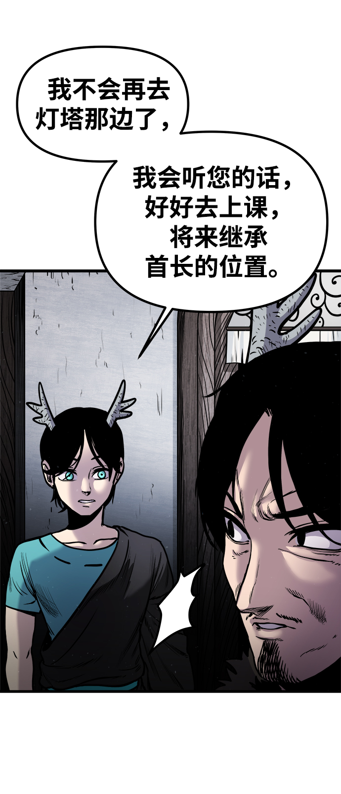 [第18话] 阿夸马尔（4）11
