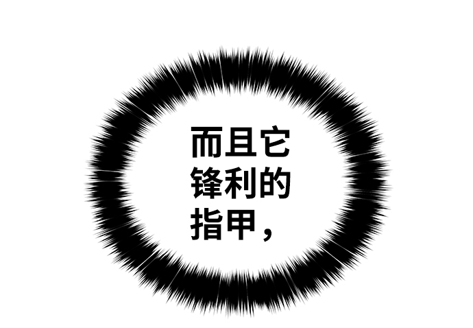 [第12话] 食肉岛（12）28