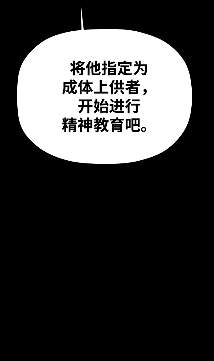 [第6话] 食肉岛（6）39