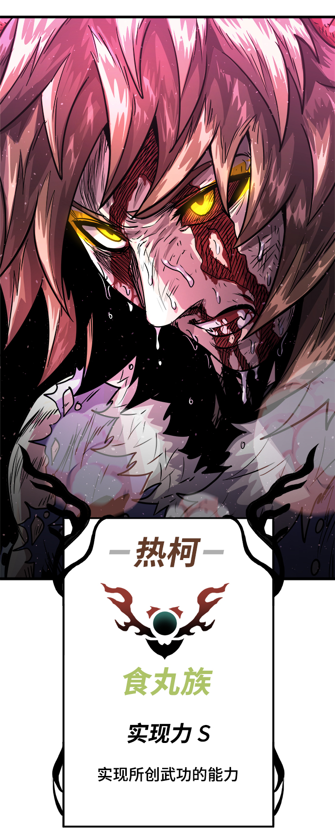 [第11话] 食肉岛（11）124