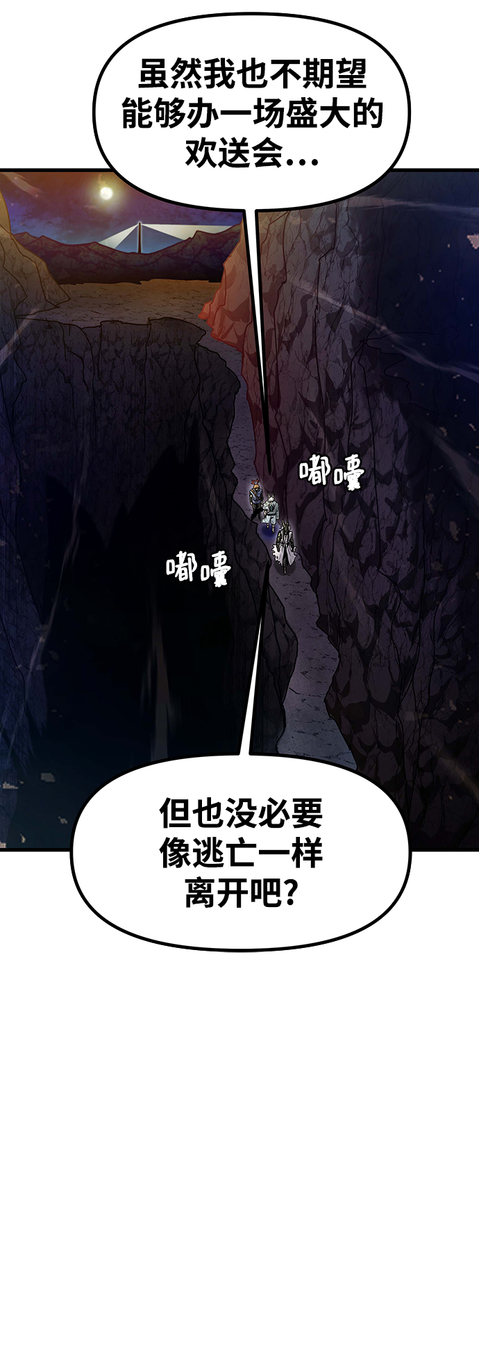 [第24话] 马加峡谷9