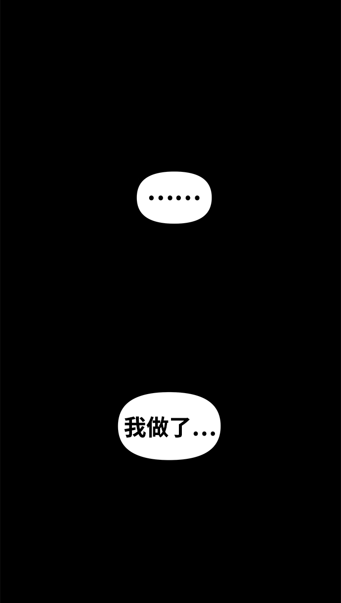 [第12话] 食肉岛（12）4