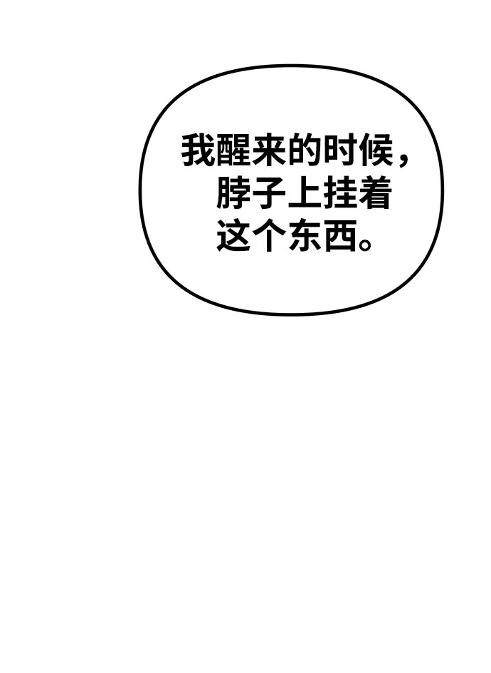 [第13话] 食肉岛（13）81