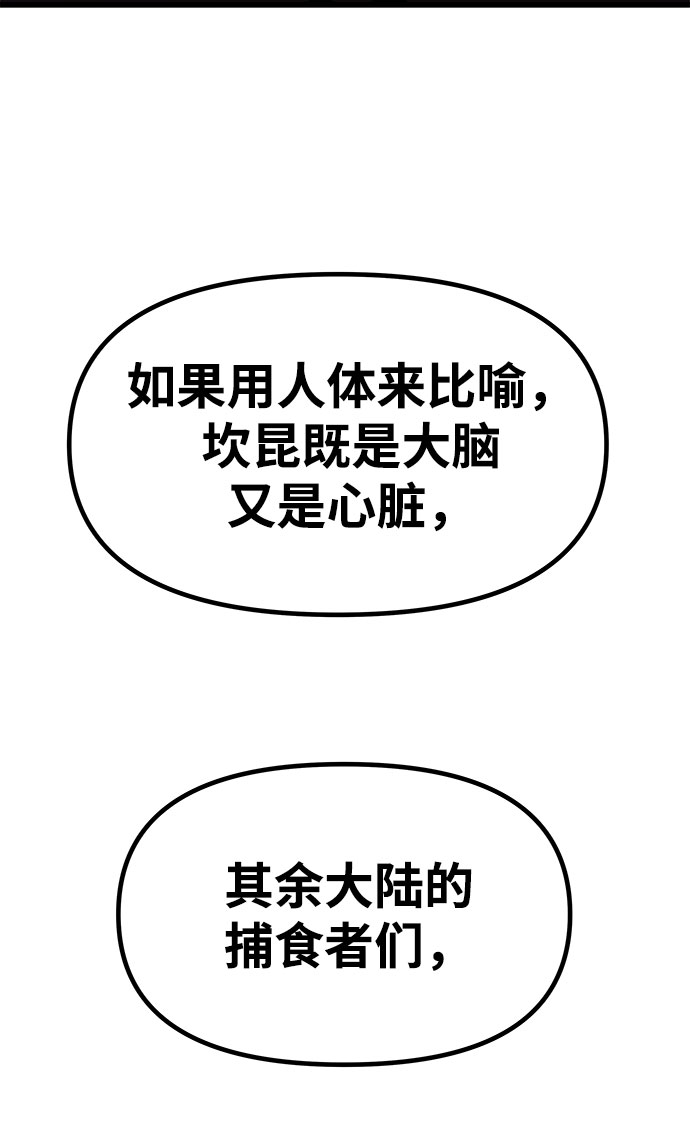 [第14话] 食肉岛（完）41