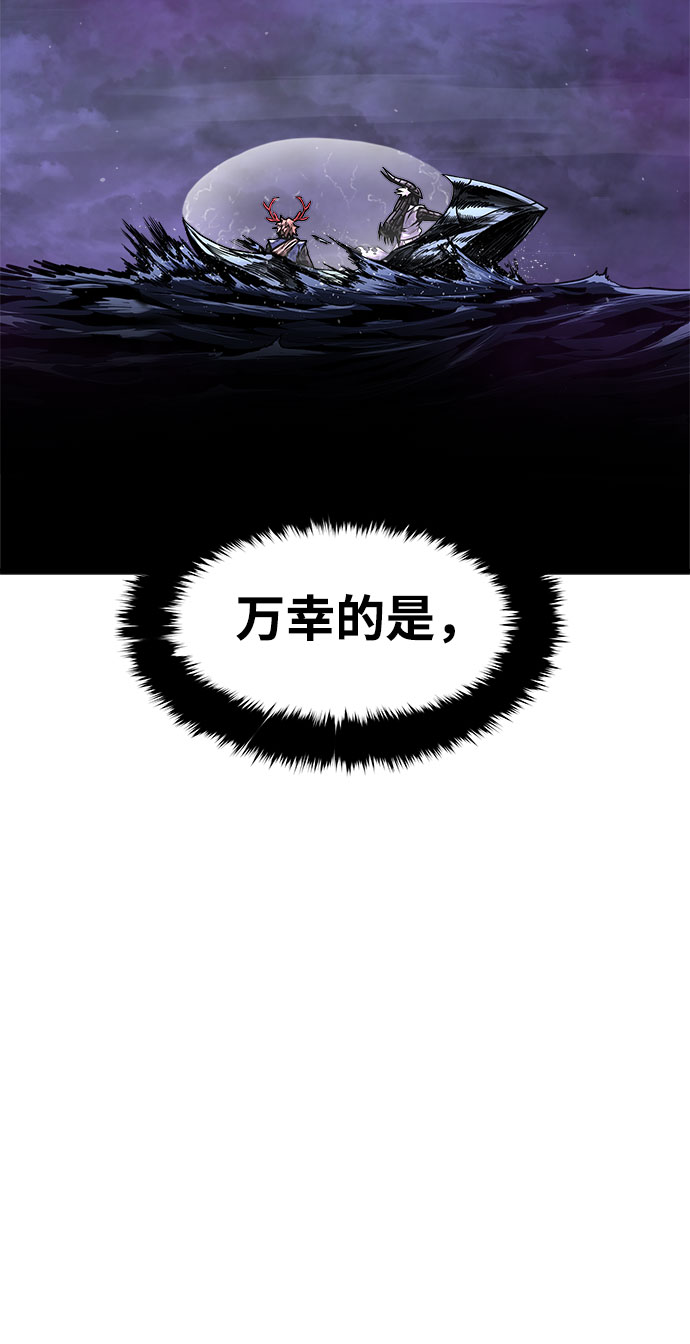 [第14话] 食肉岛（完）78