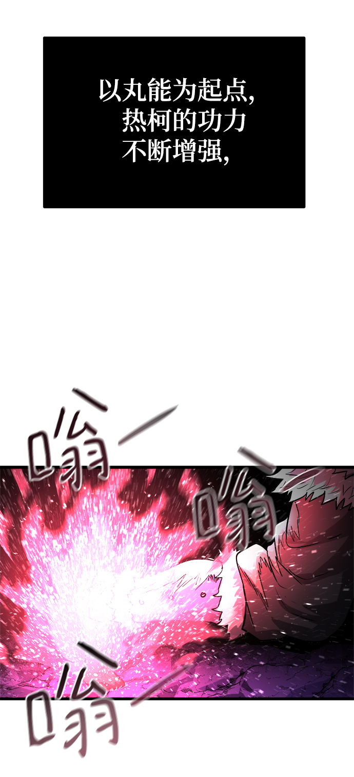 [第11话] 食肉岛（11）131