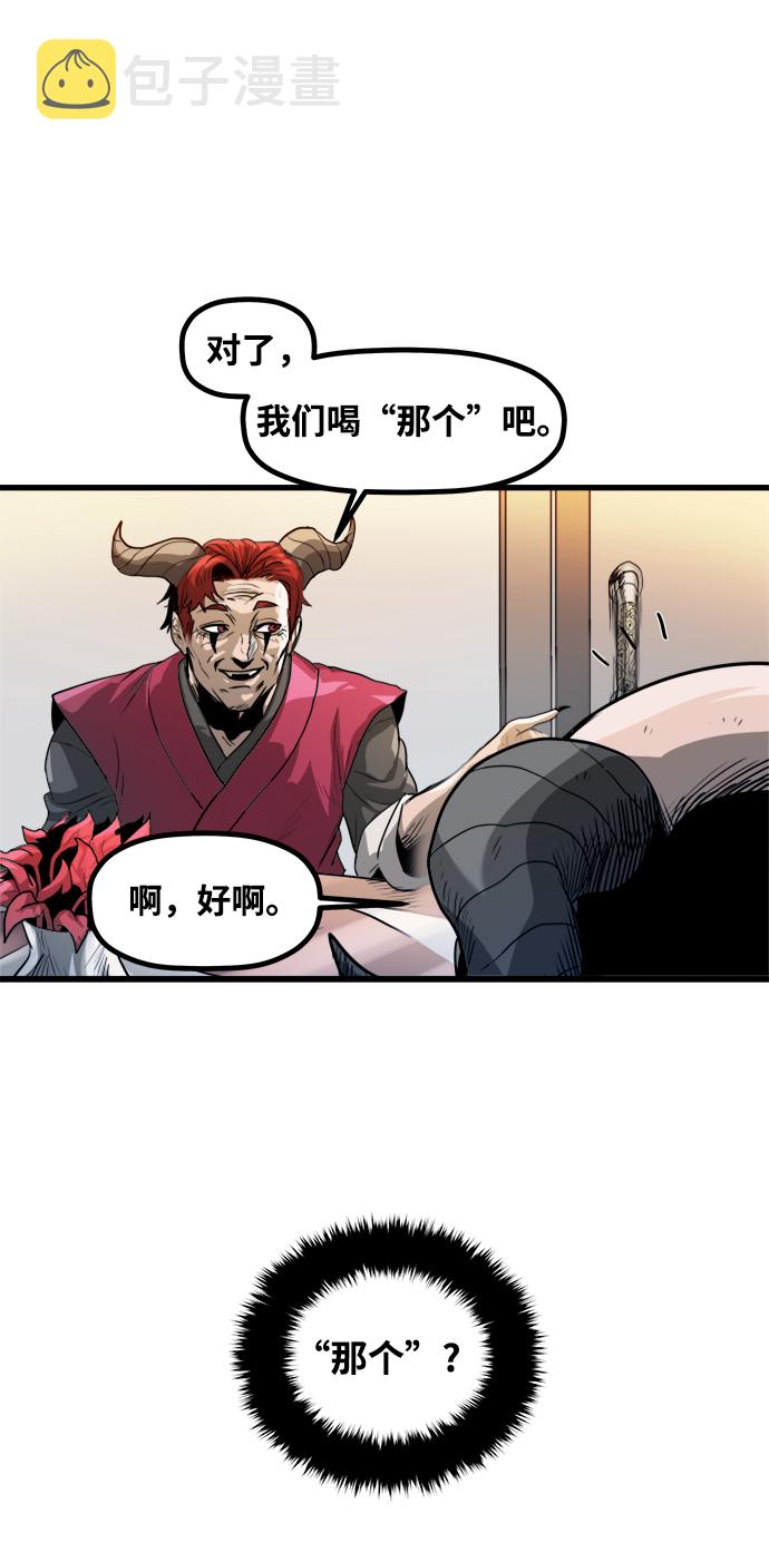 [第1话] 食肉岛（1）114