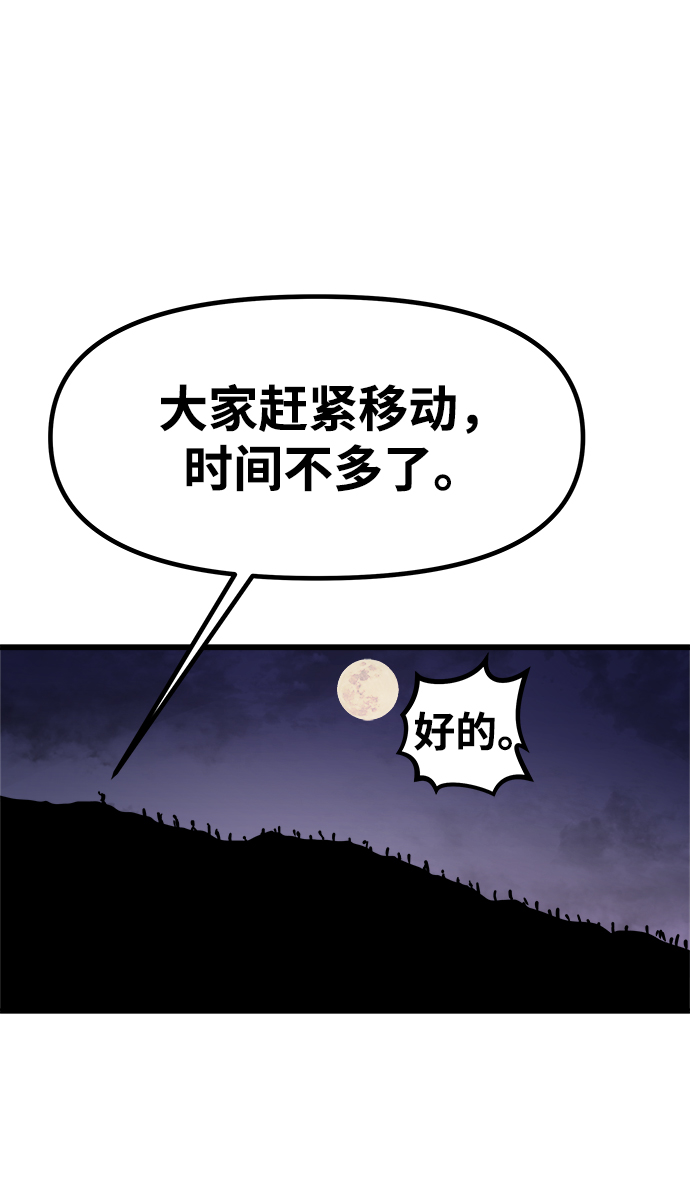 [第8话] 食肉岛（8）21