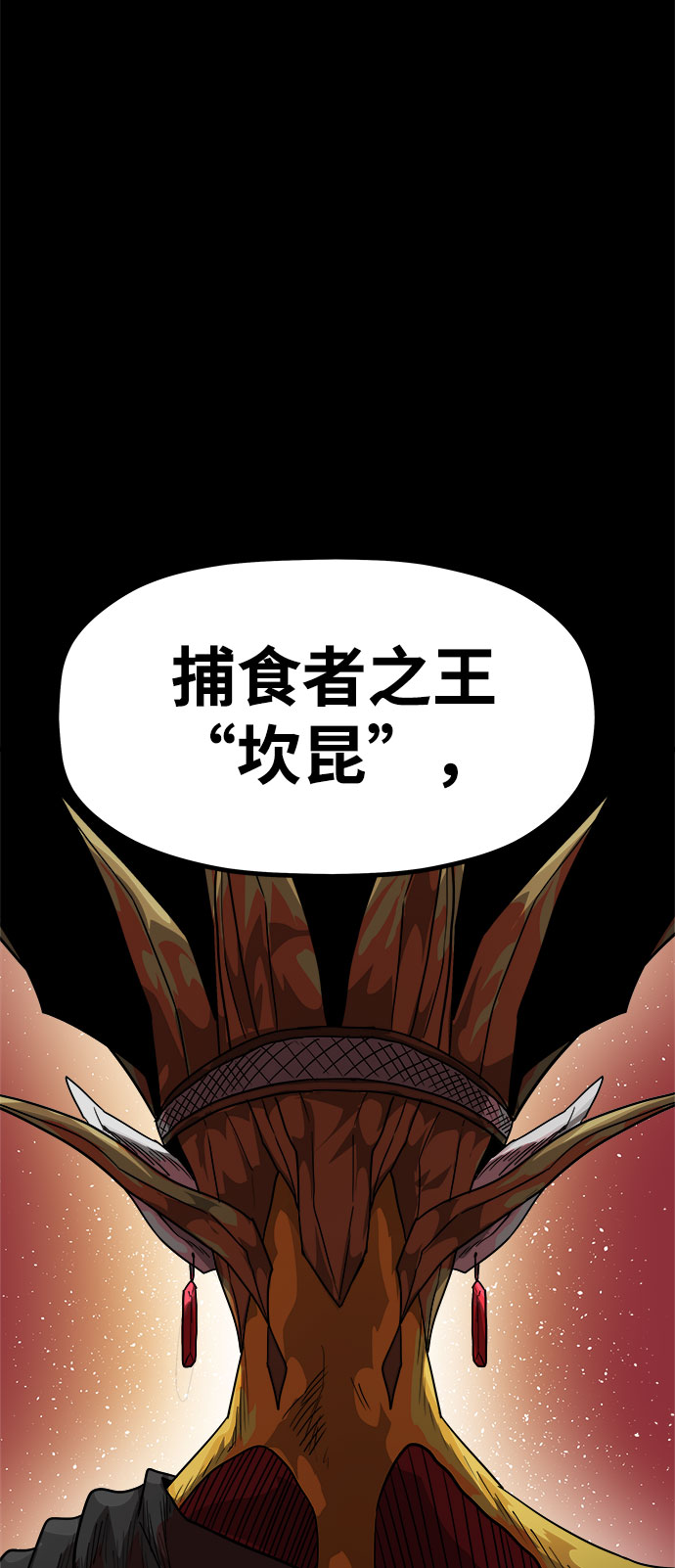 [第5话] 食肉岛（5）31