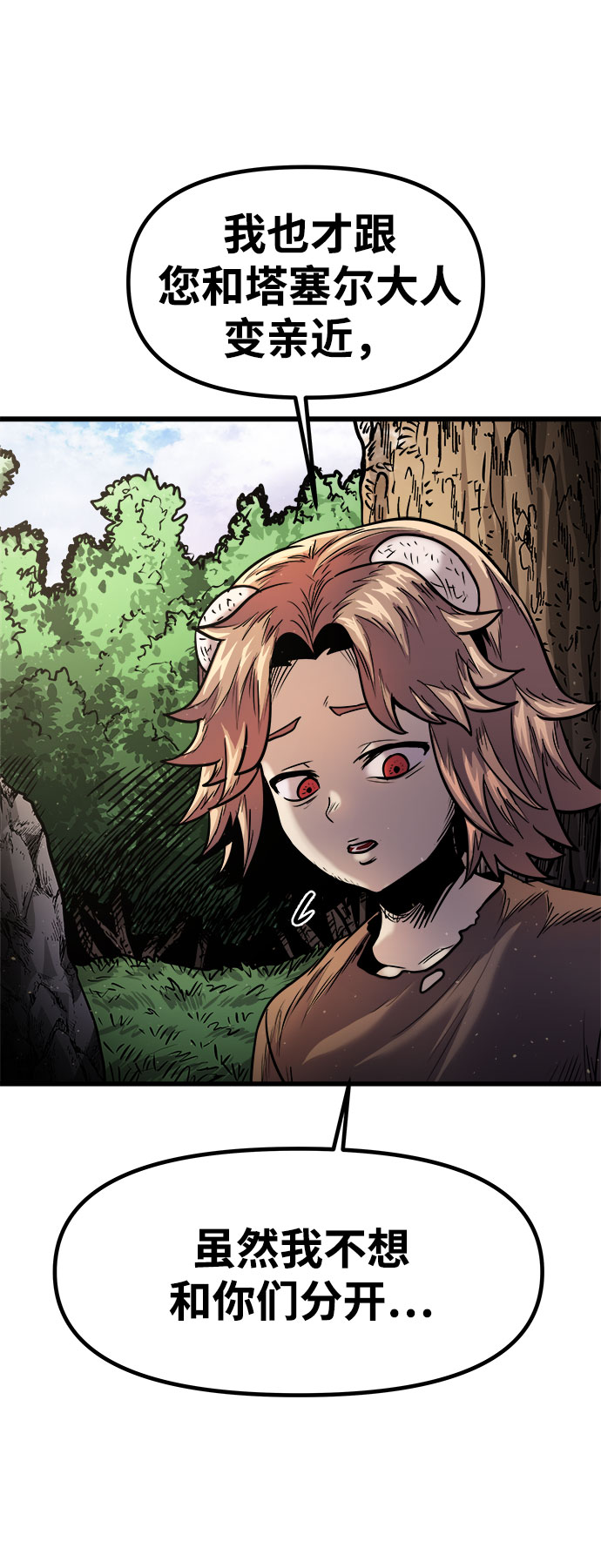 [第13话] 食肉岛（13）118