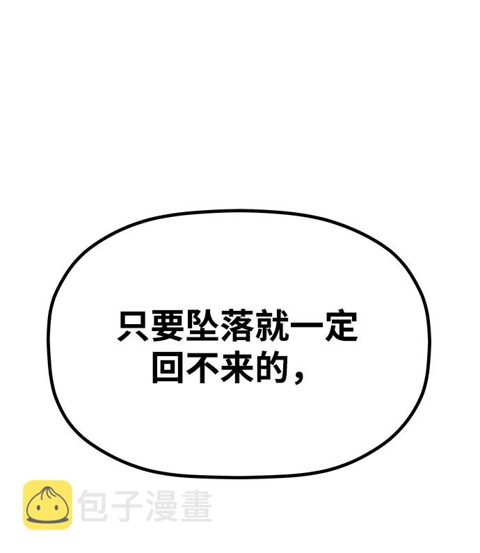 [第3话] 食肉岛（3）148